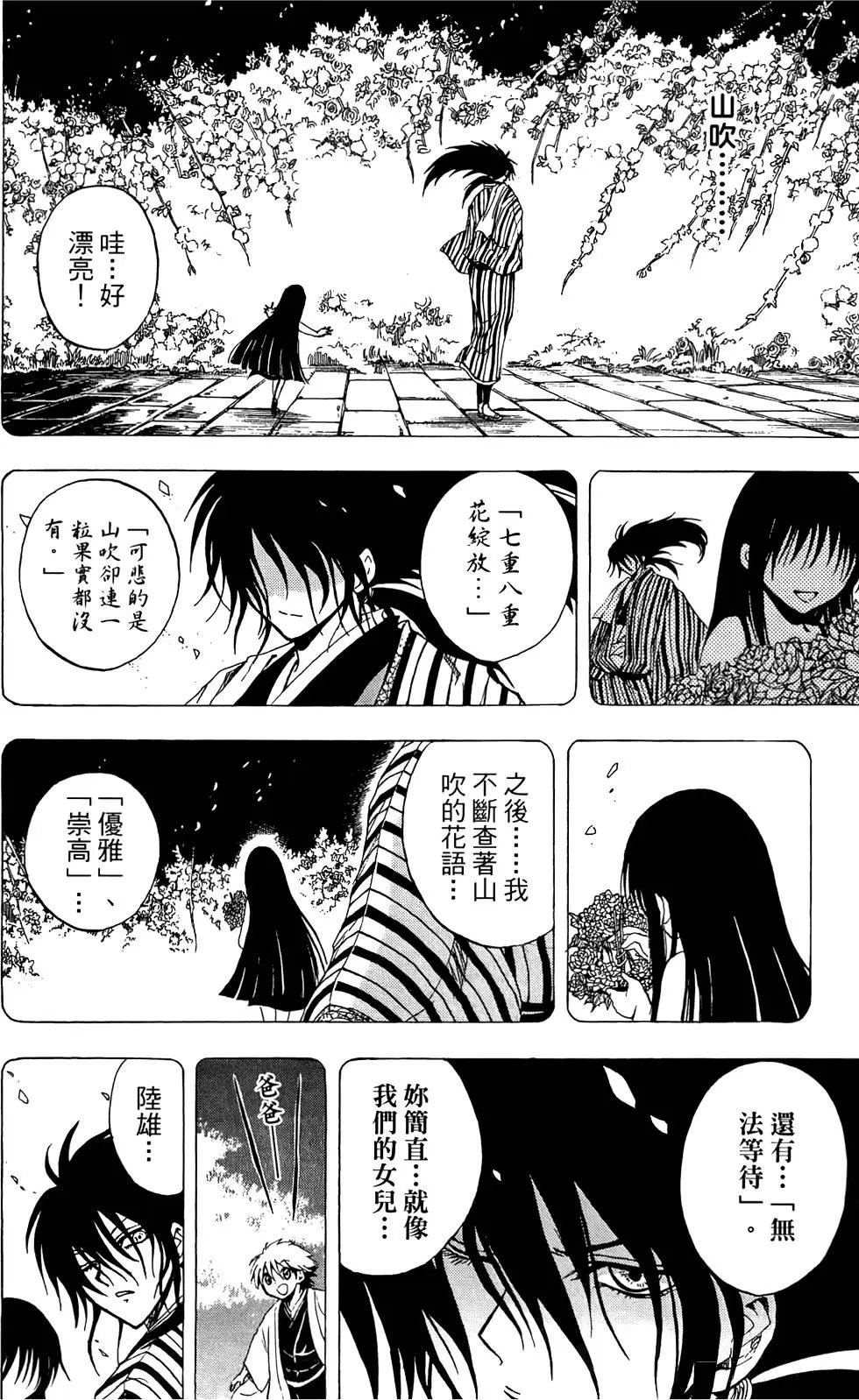第16卷