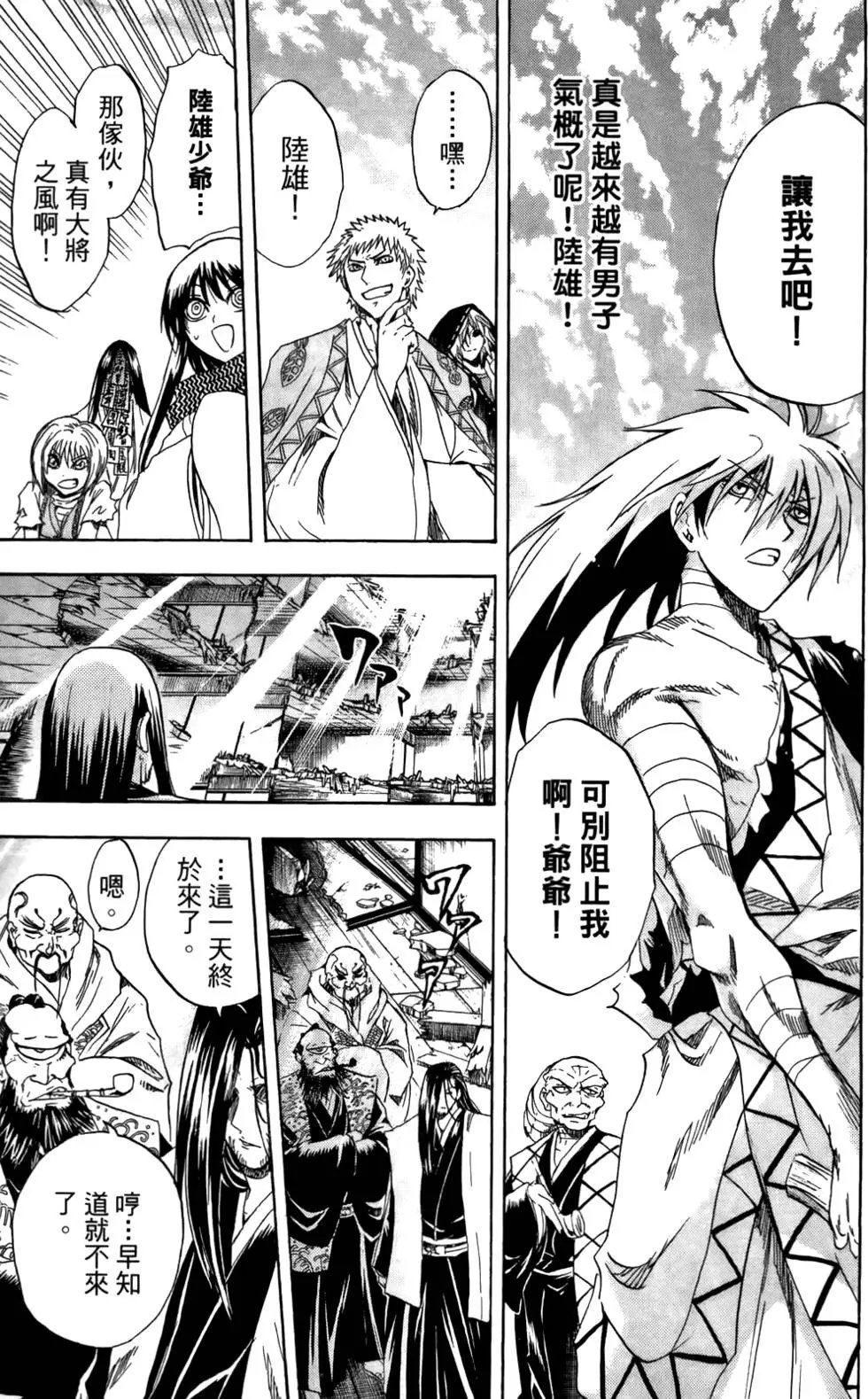 第16卷
