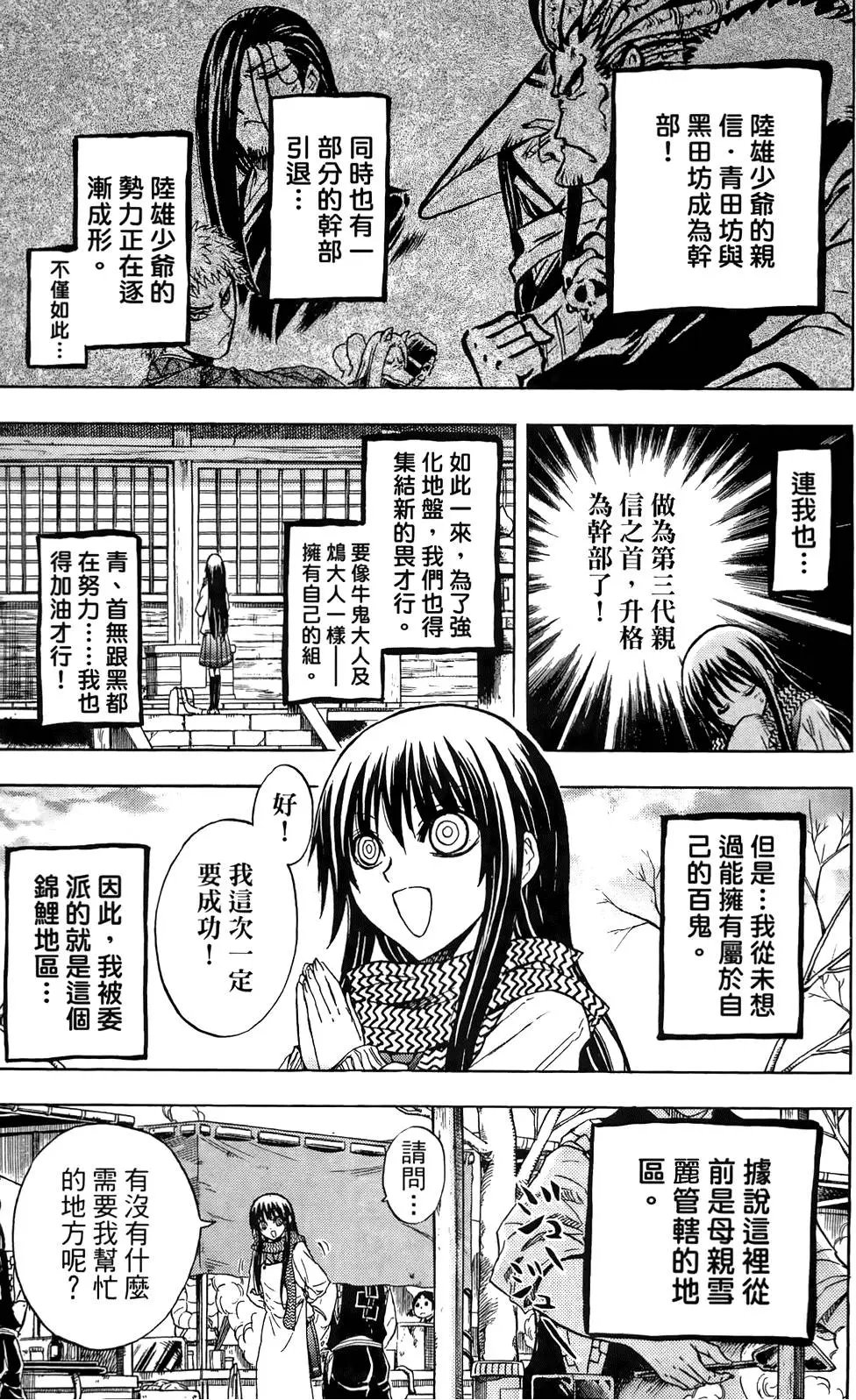 第16卷