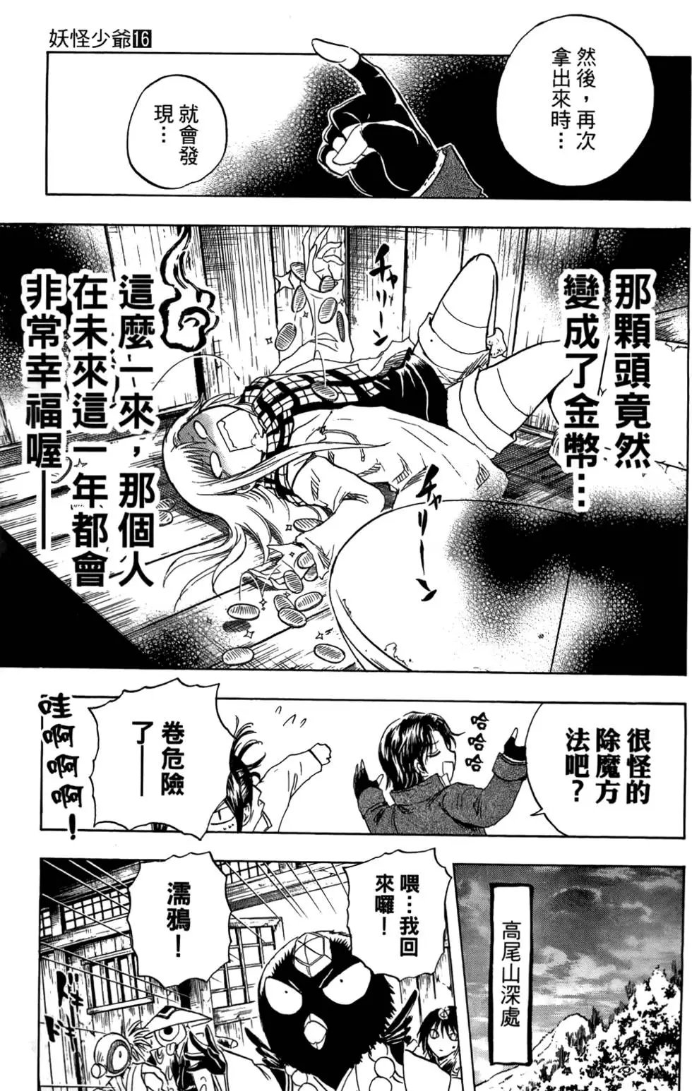 第16卷