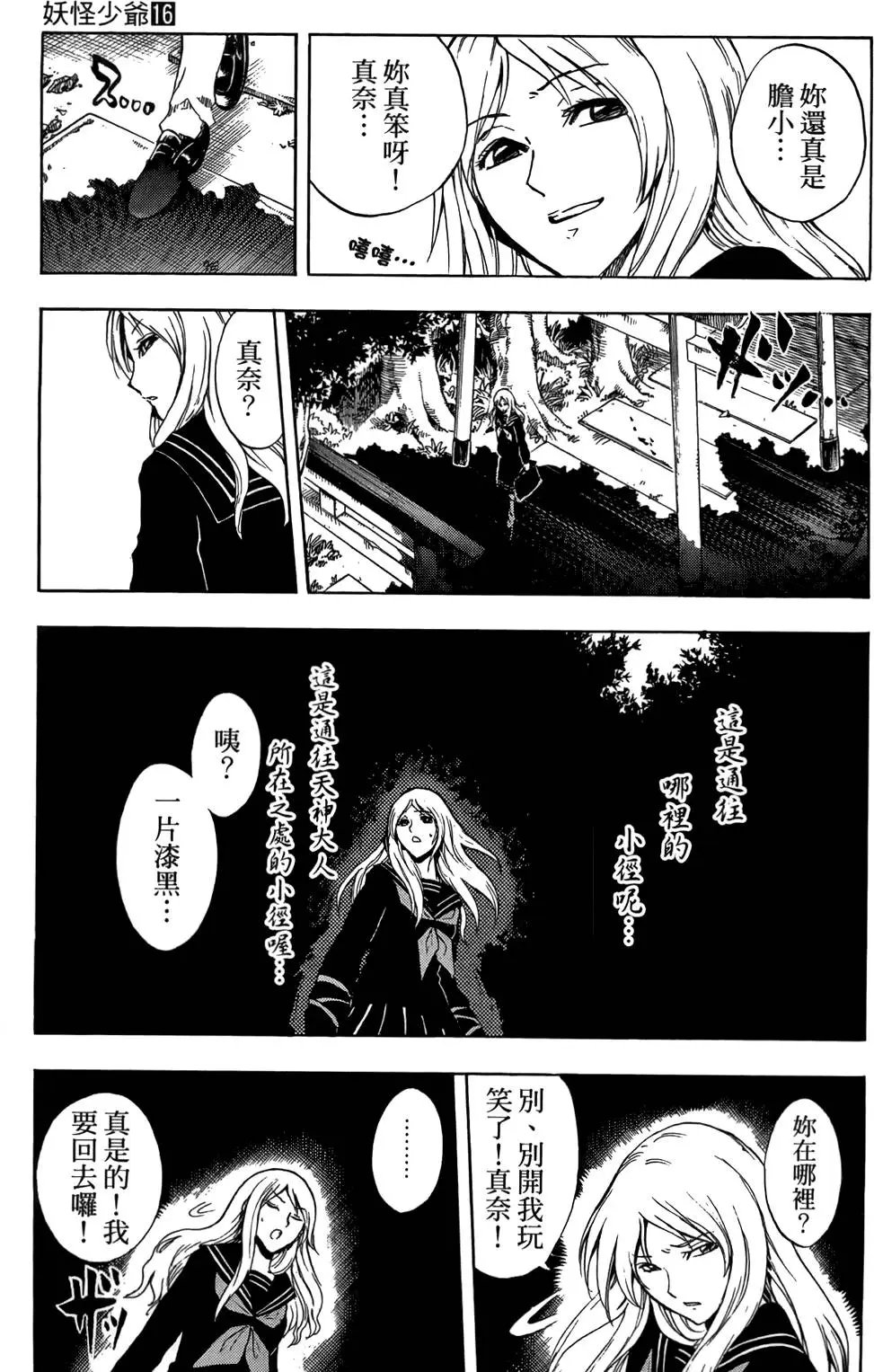 第16卷