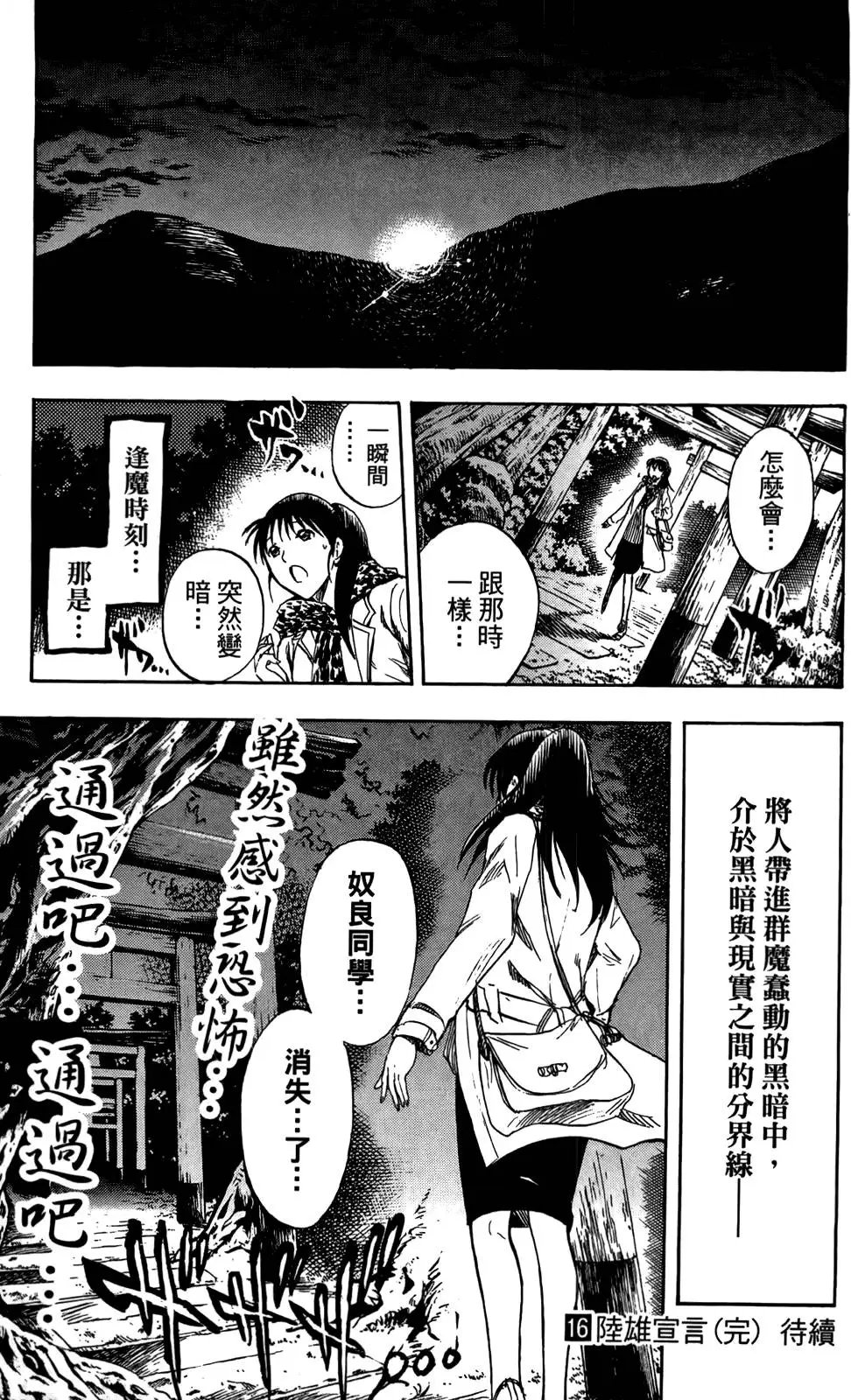 第16卷