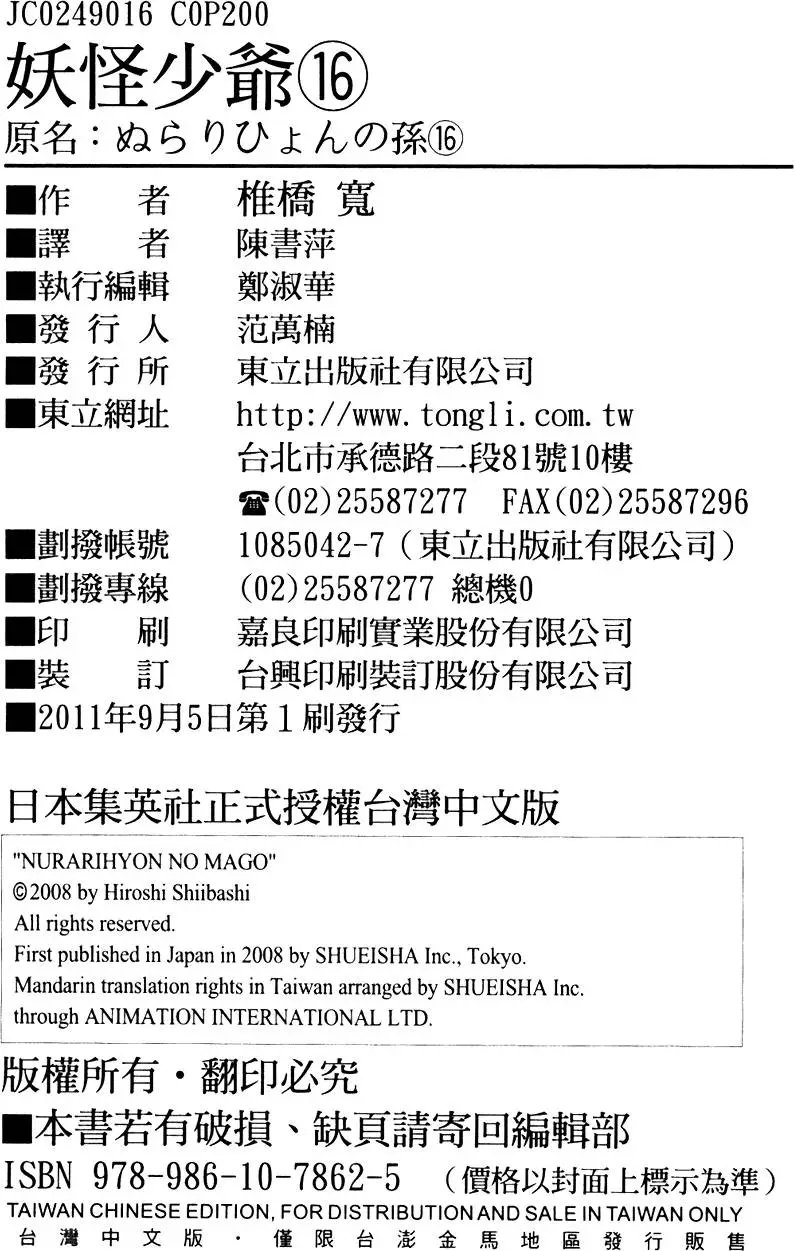 第16卷
