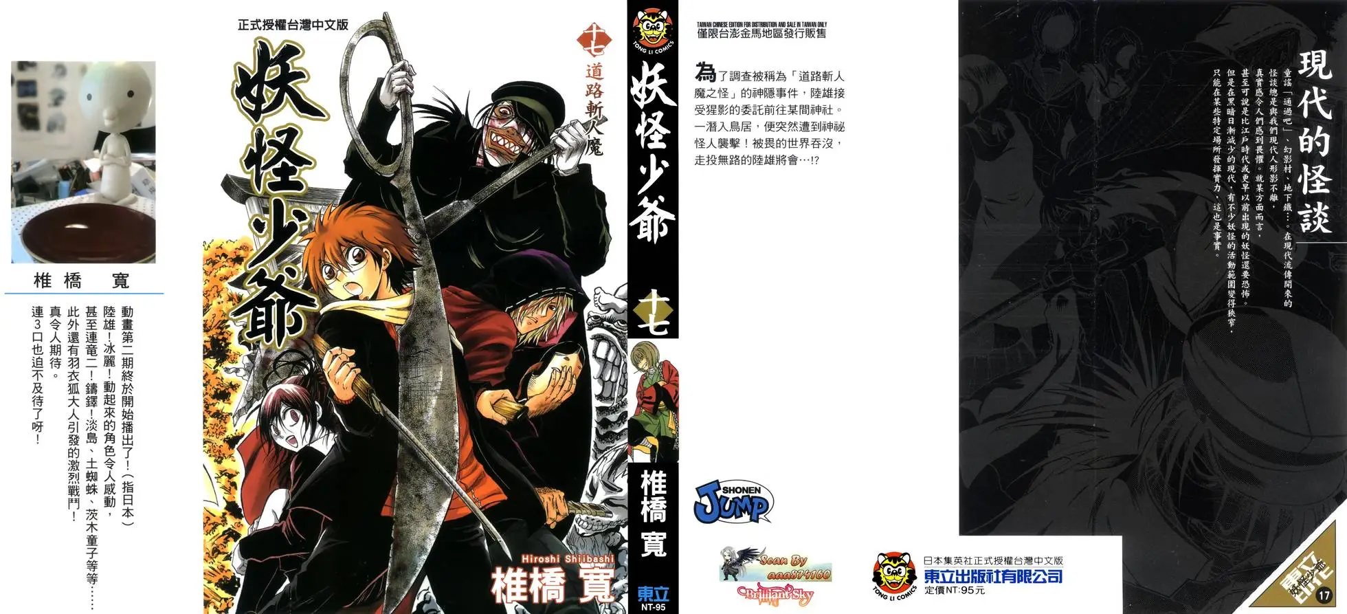 第17卷
