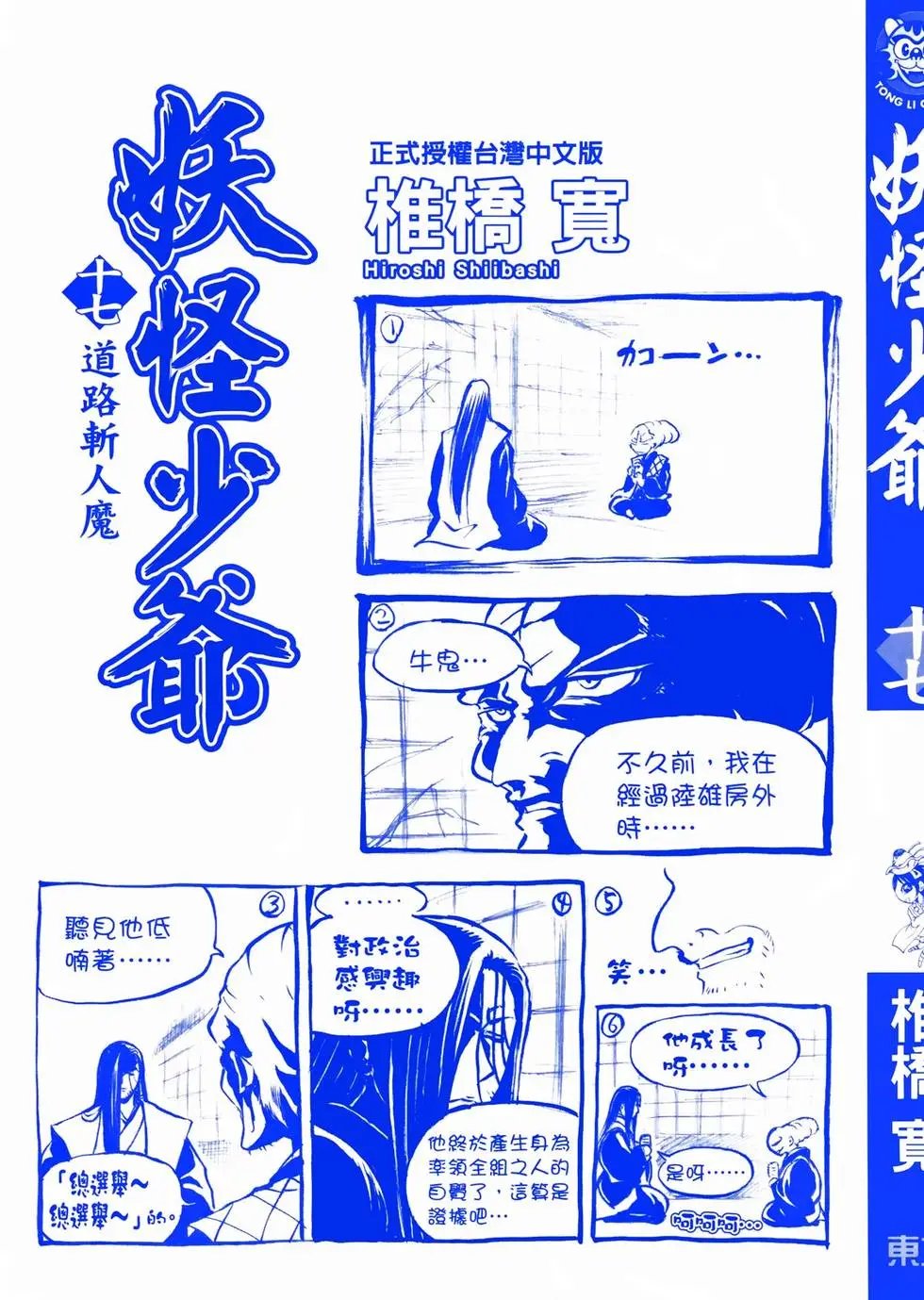 第17卷