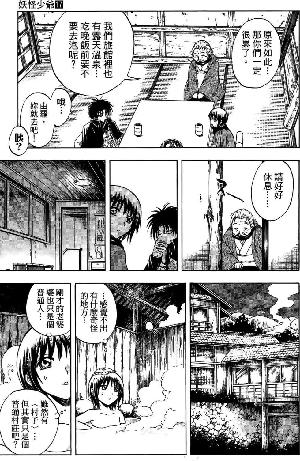 第17卷