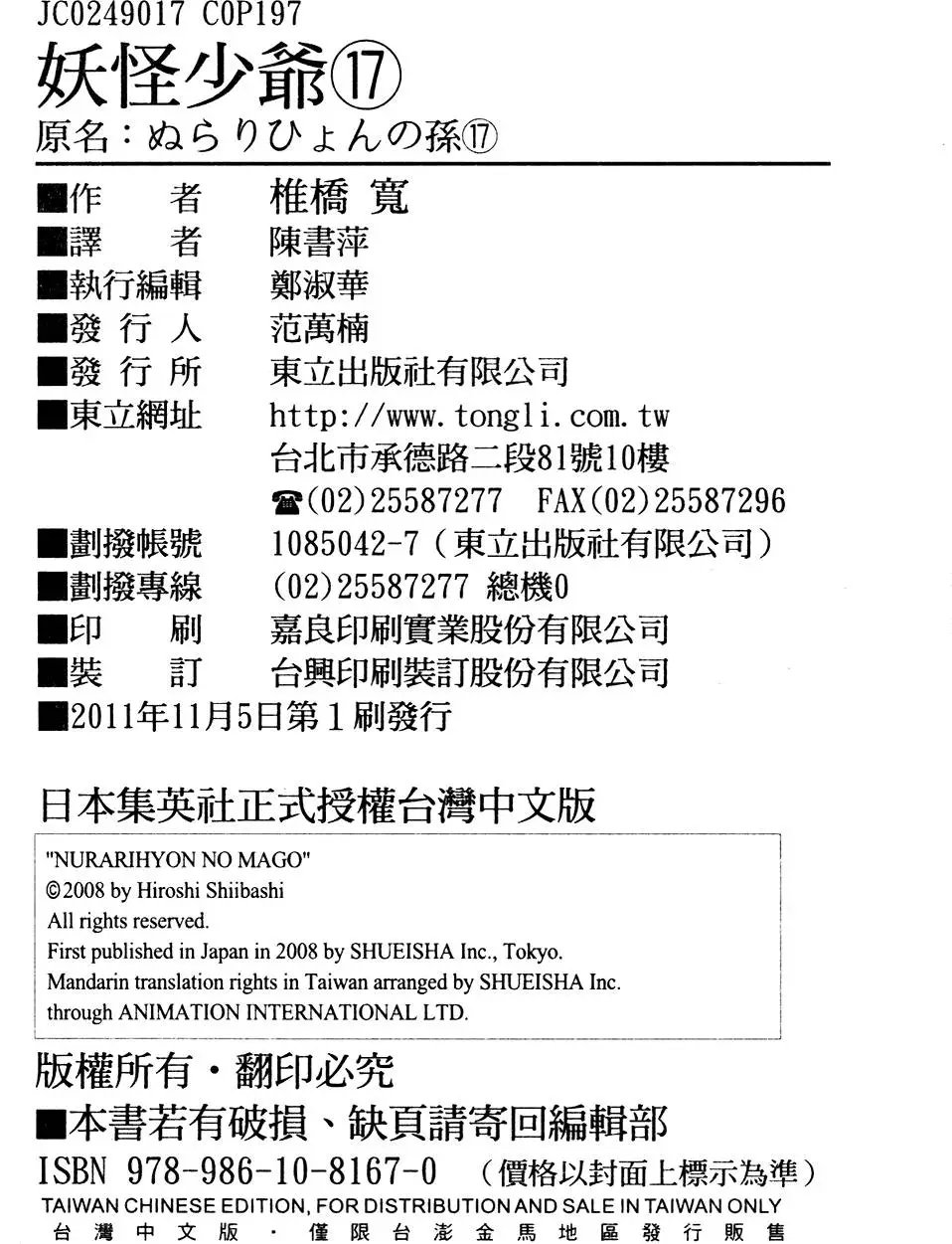 第17卷