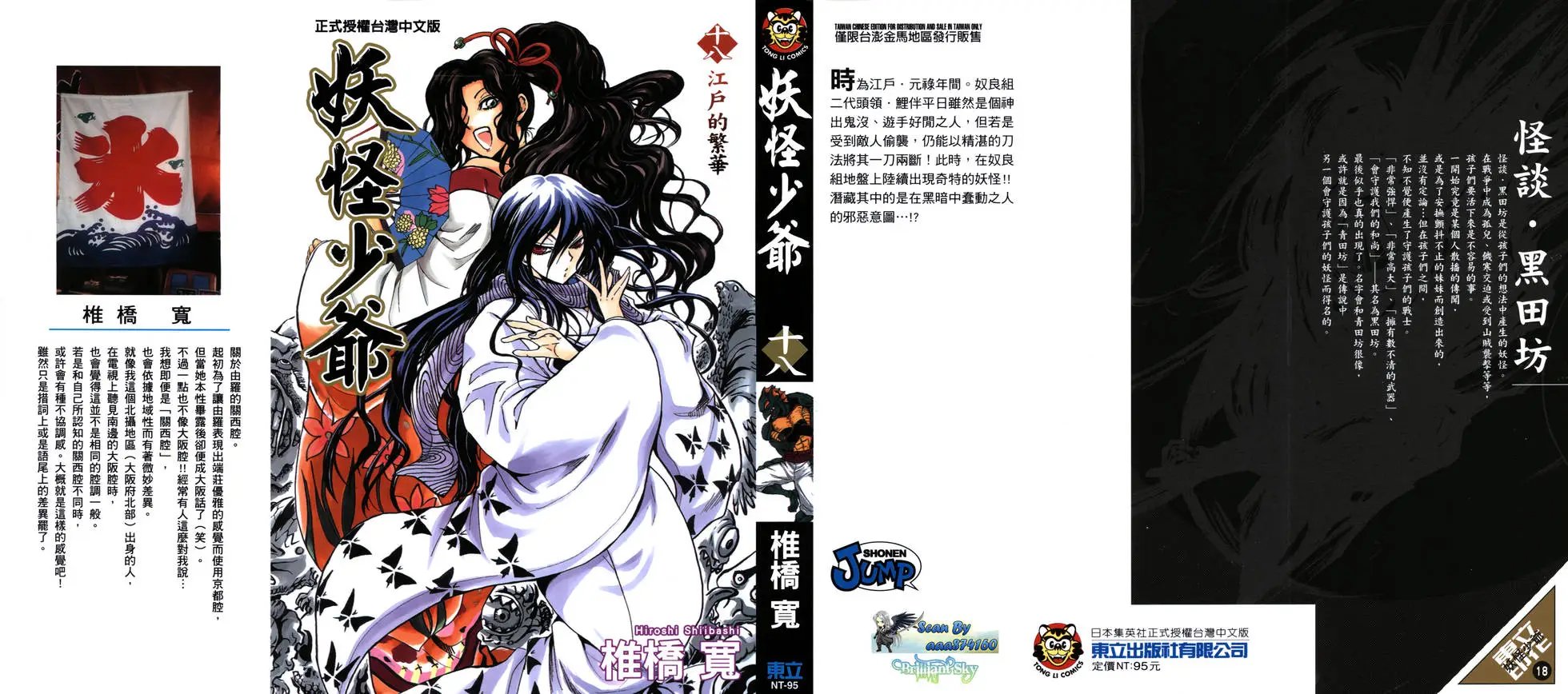 第18卷