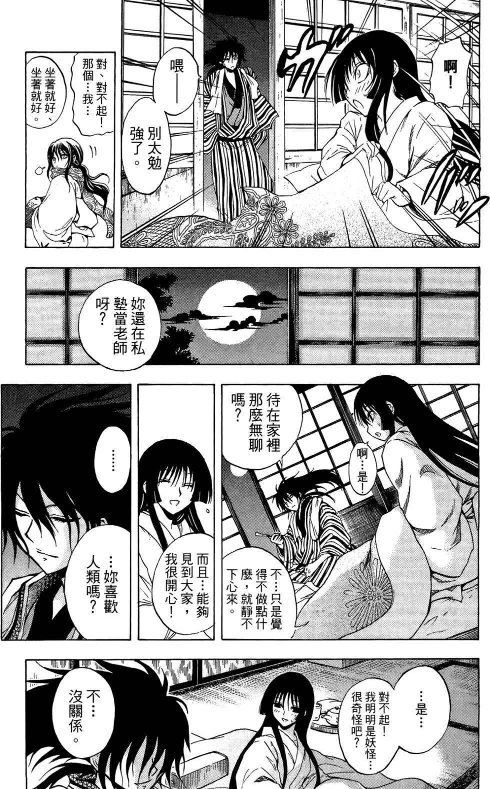 第18卷