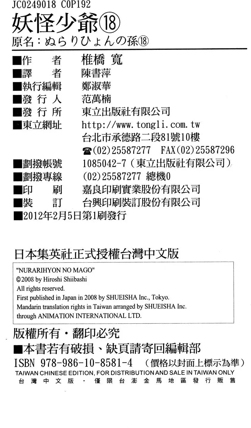 第18卷