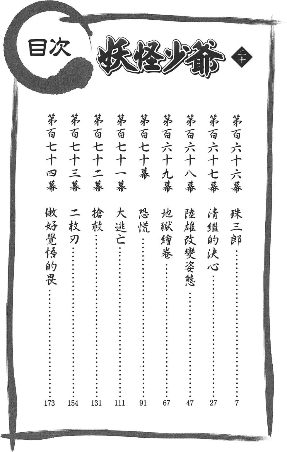 第20卷