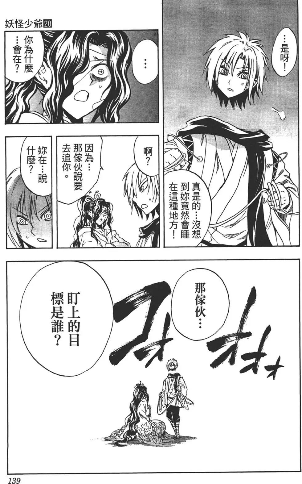 第20卷