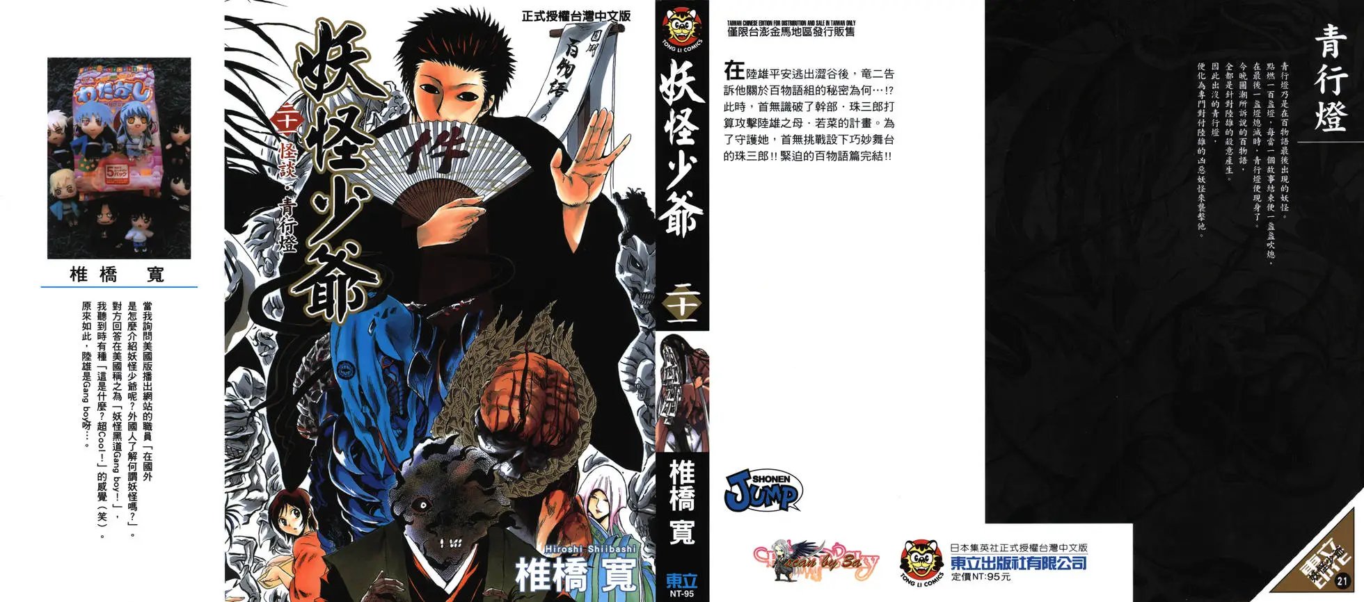 第21卷