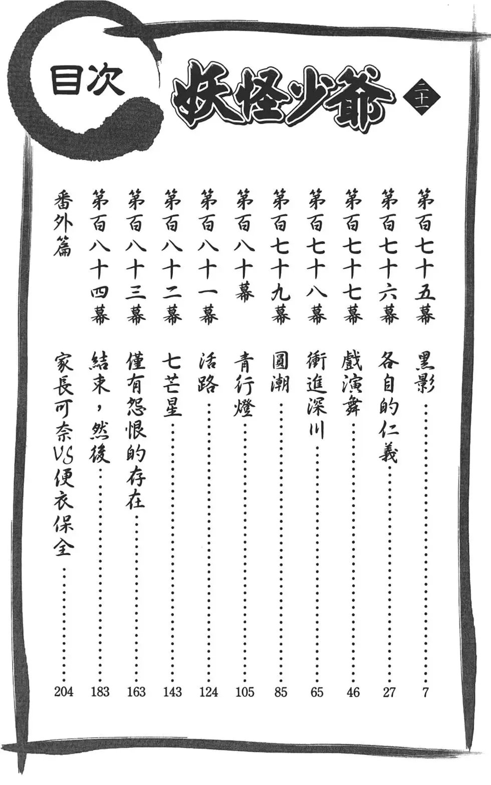第21卷