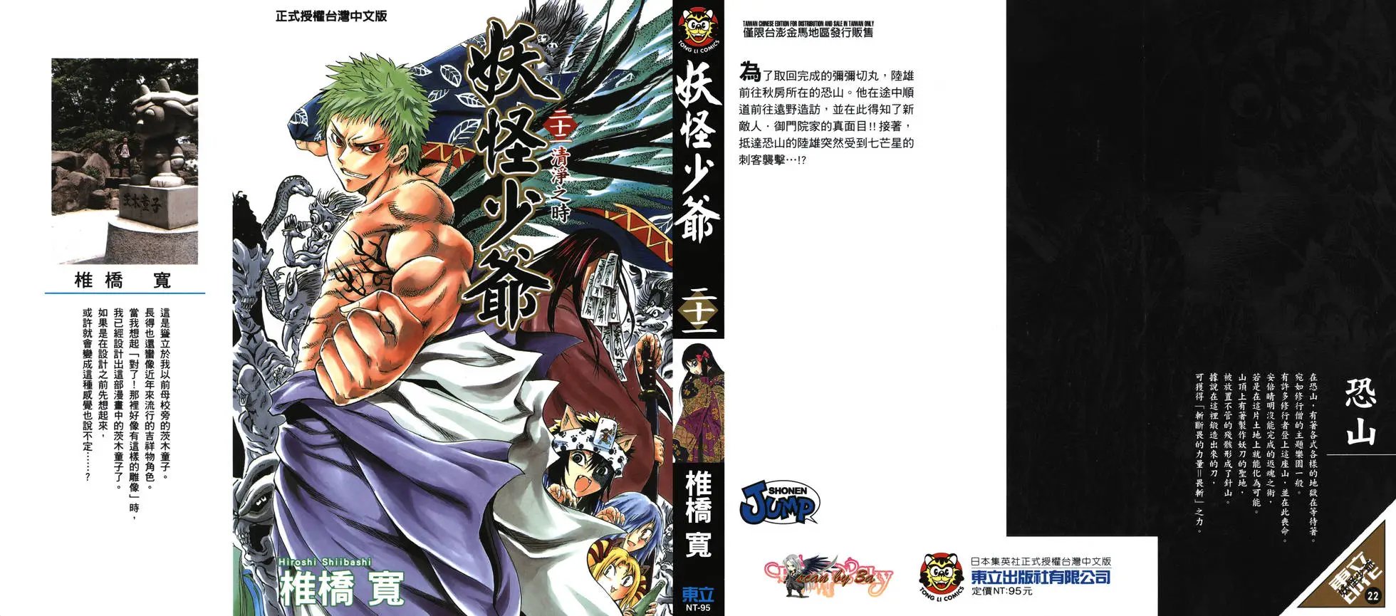 第22卷