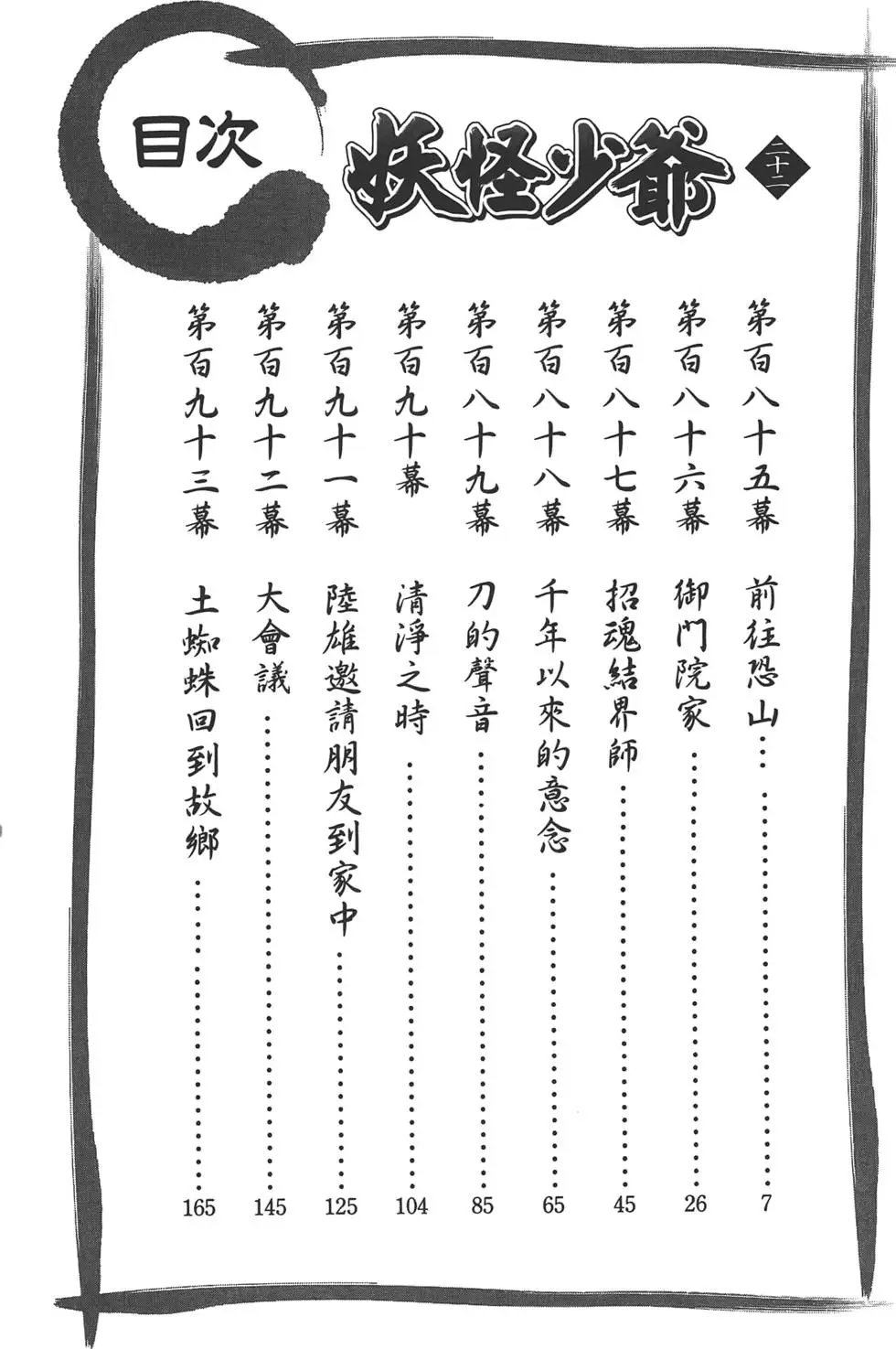 第22卷