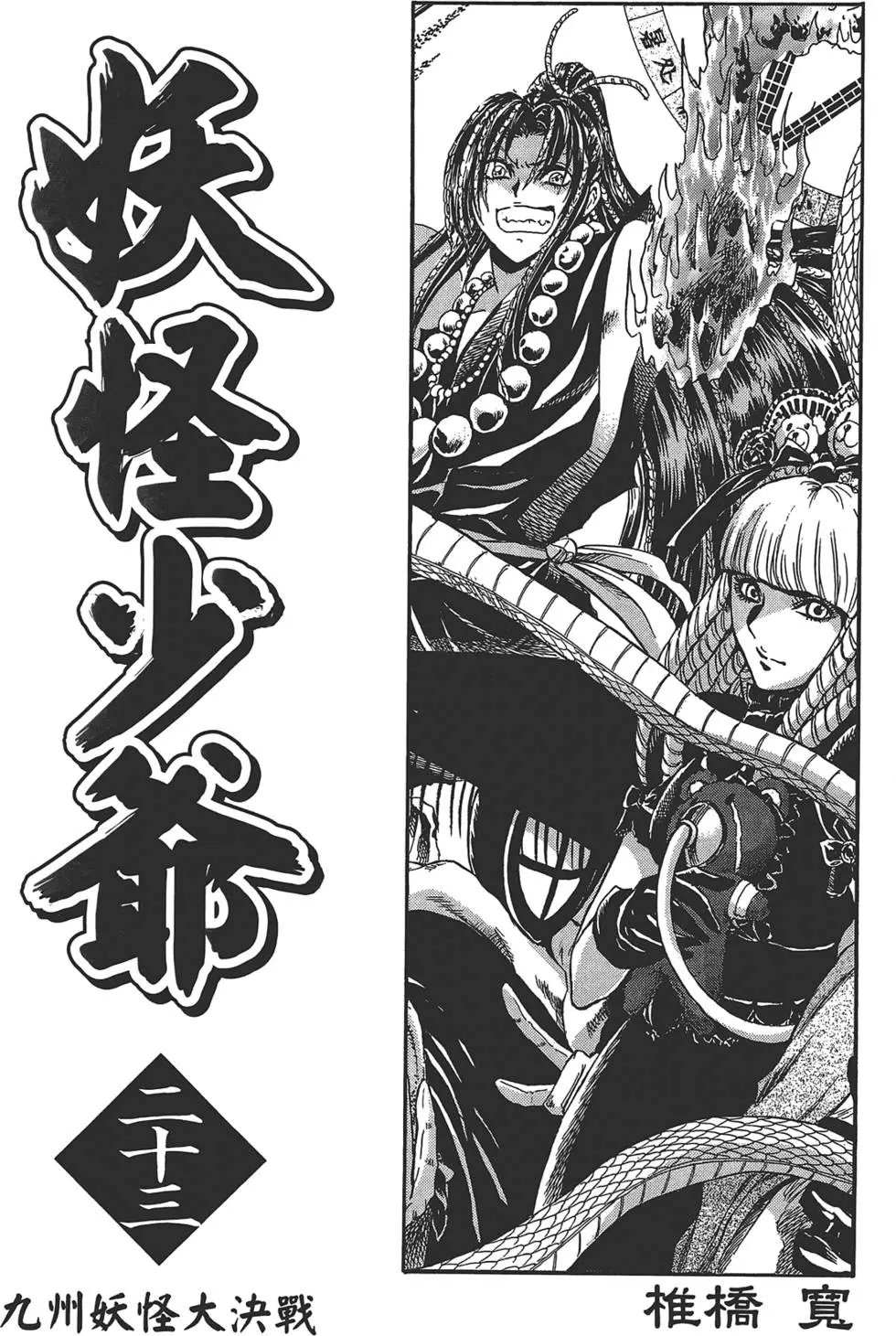 第23卷