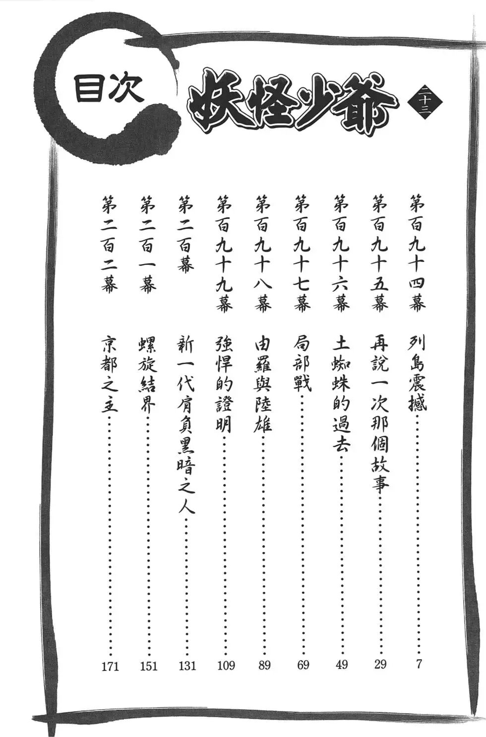 第23卷
