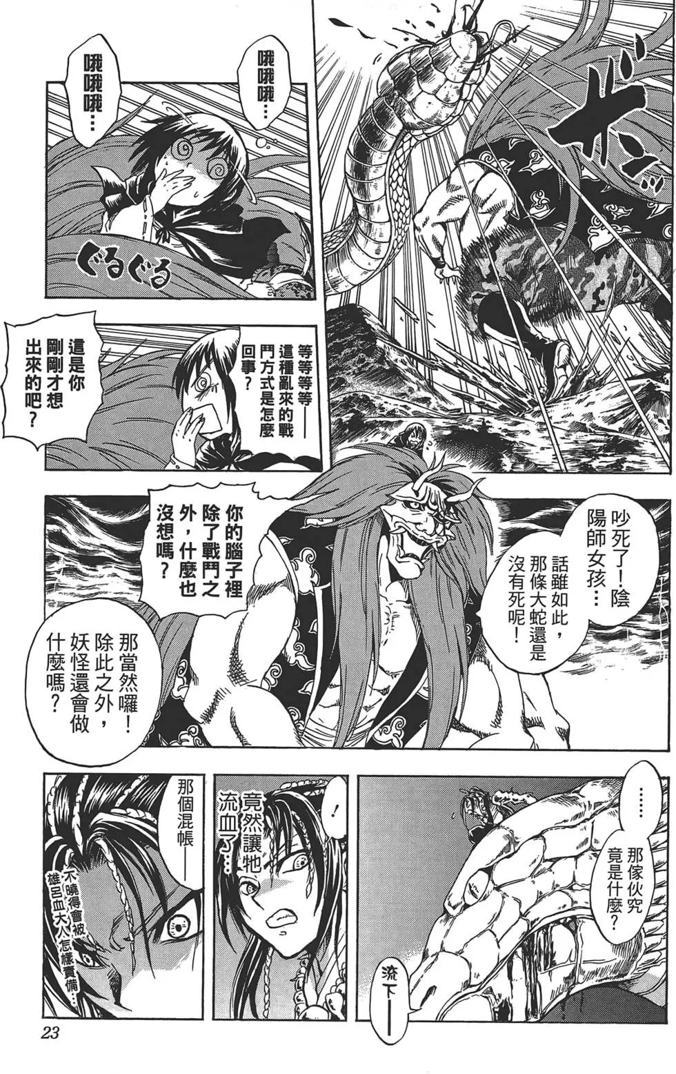 第23卷
