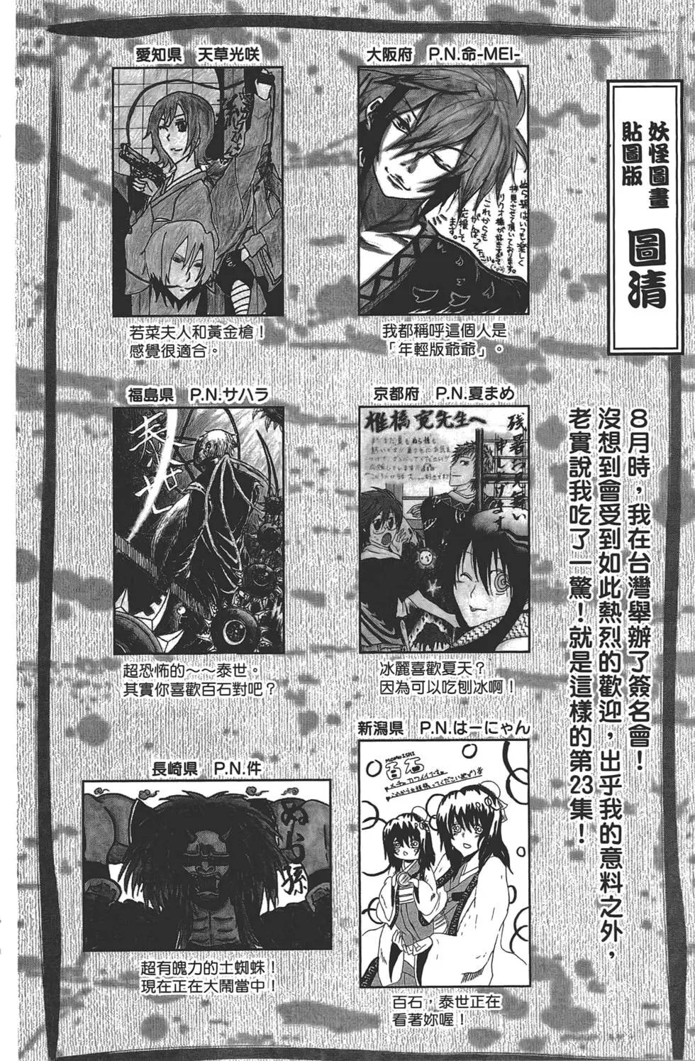 第23卷