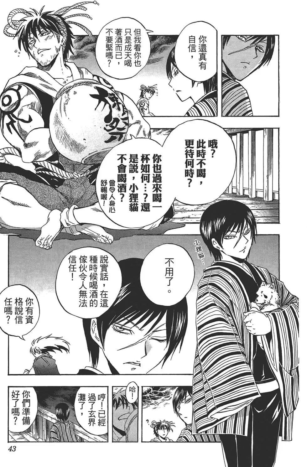 第23卷