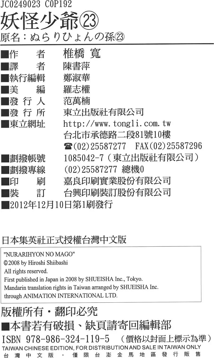 第23卷