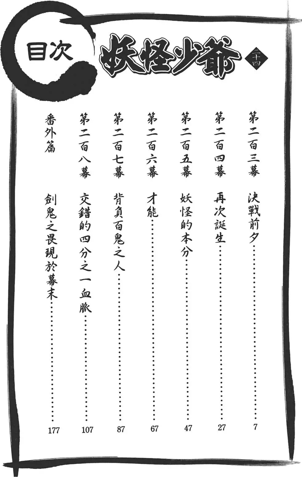 第24卷