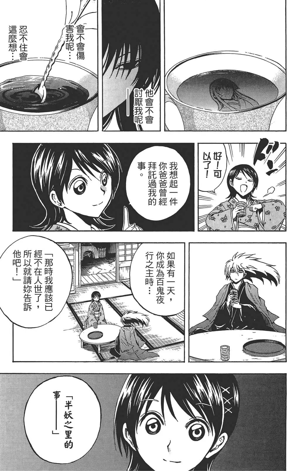 第24卷