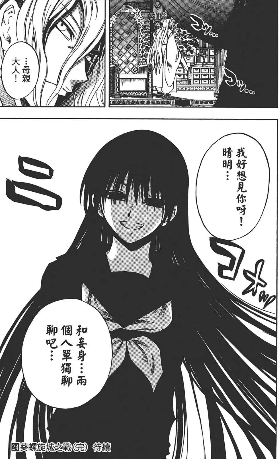 第24卷