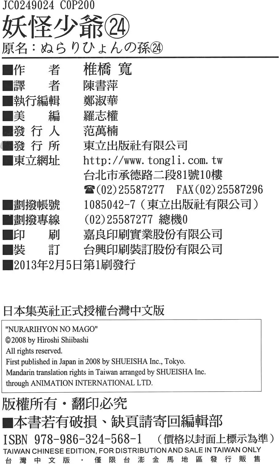 第24卷