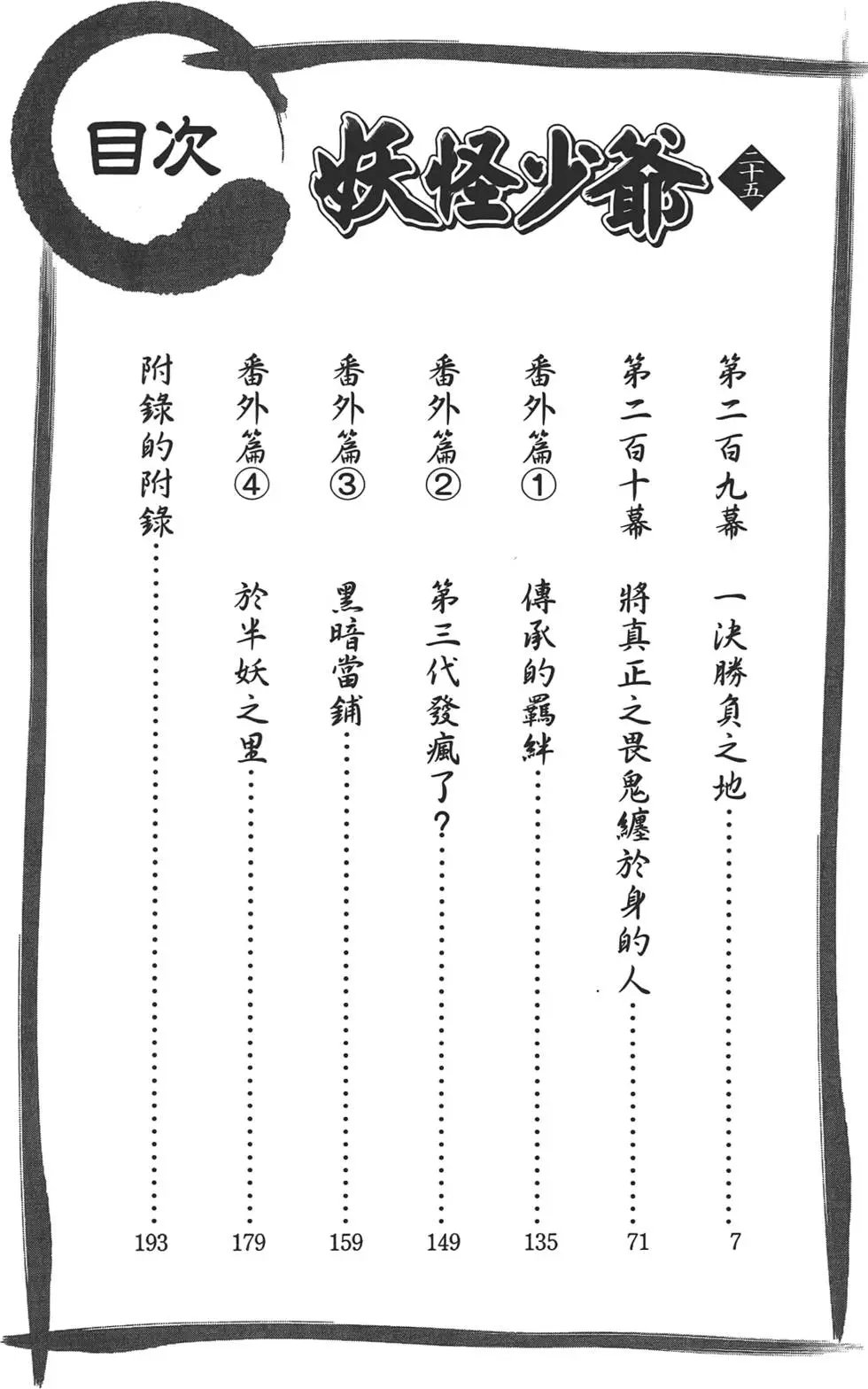 第25卷