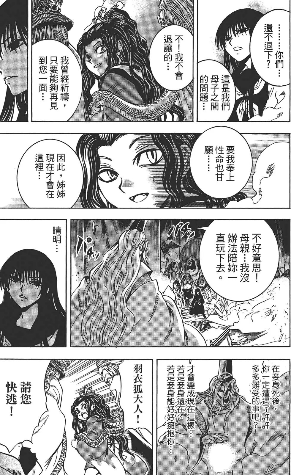 第25卷