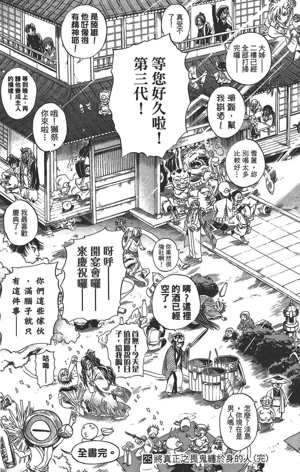 第25卷
