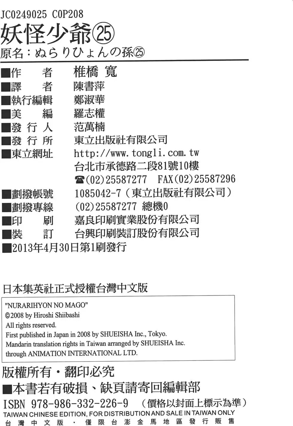 第25卷