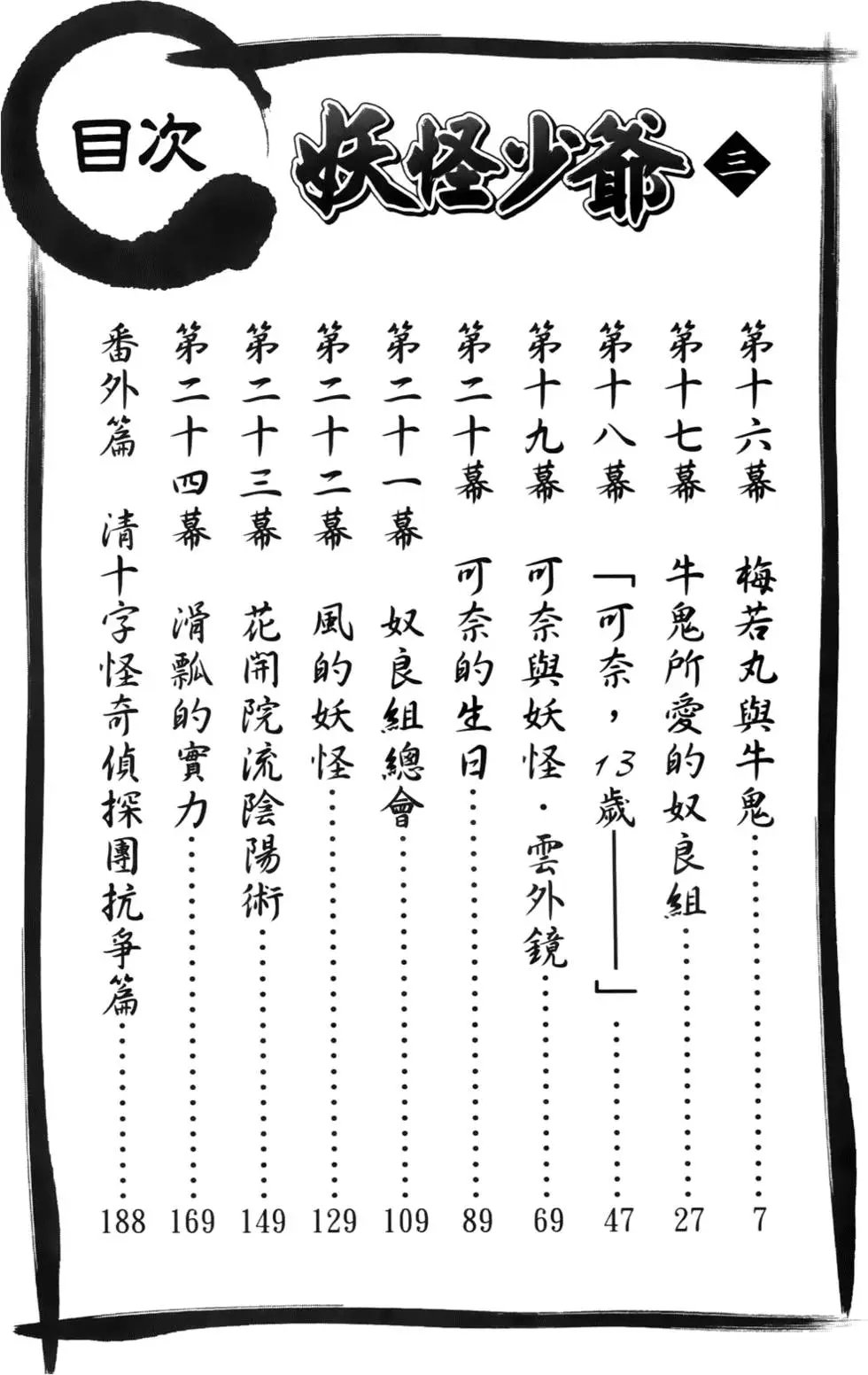 第03卷