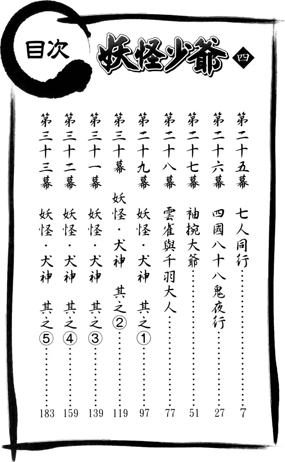 第04卷