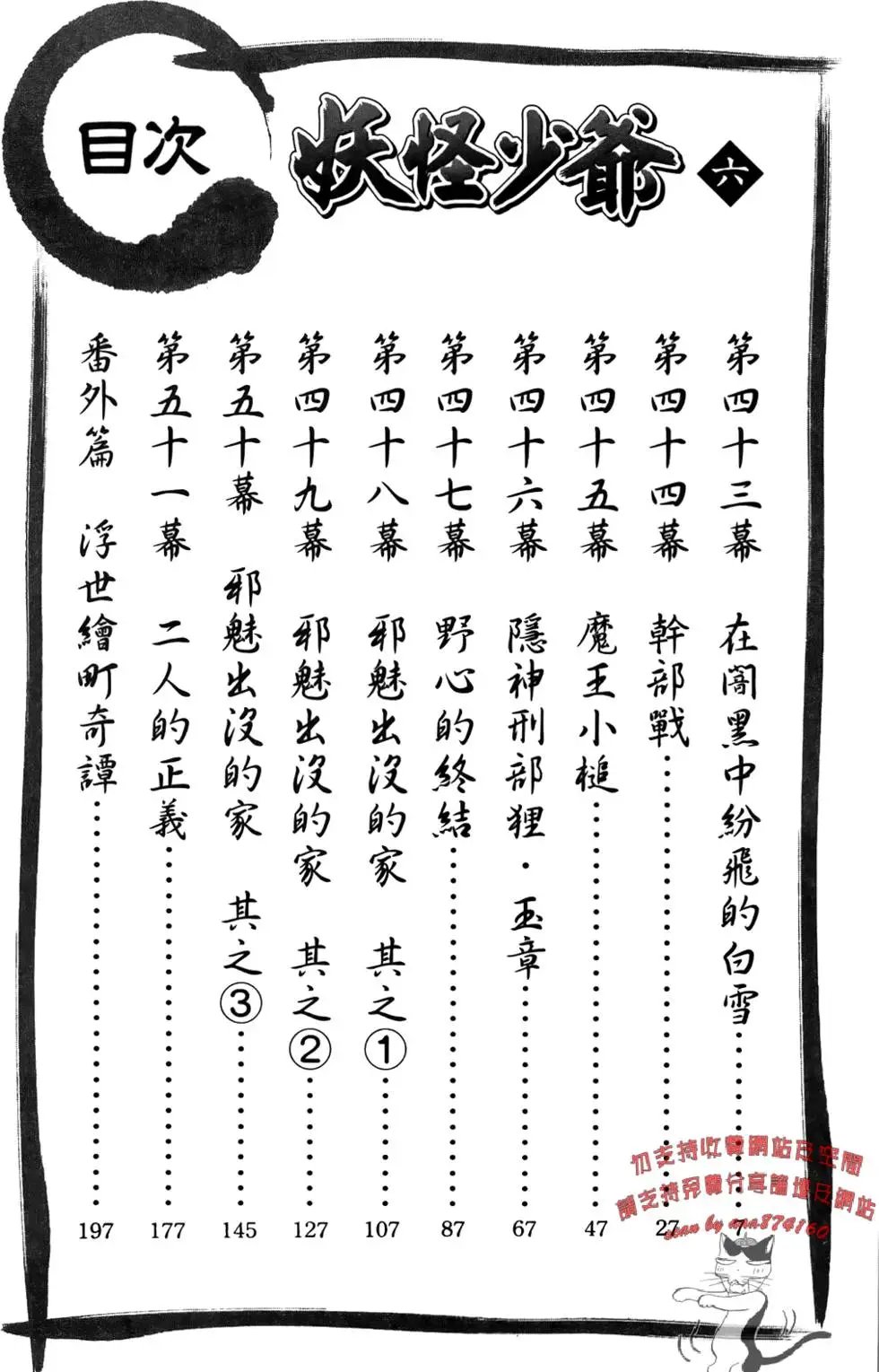 第06卷
