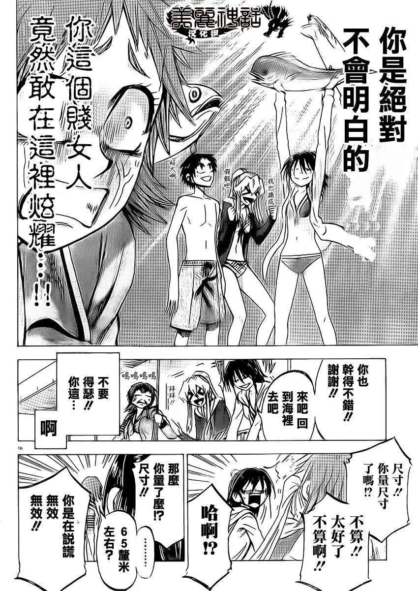 第76回