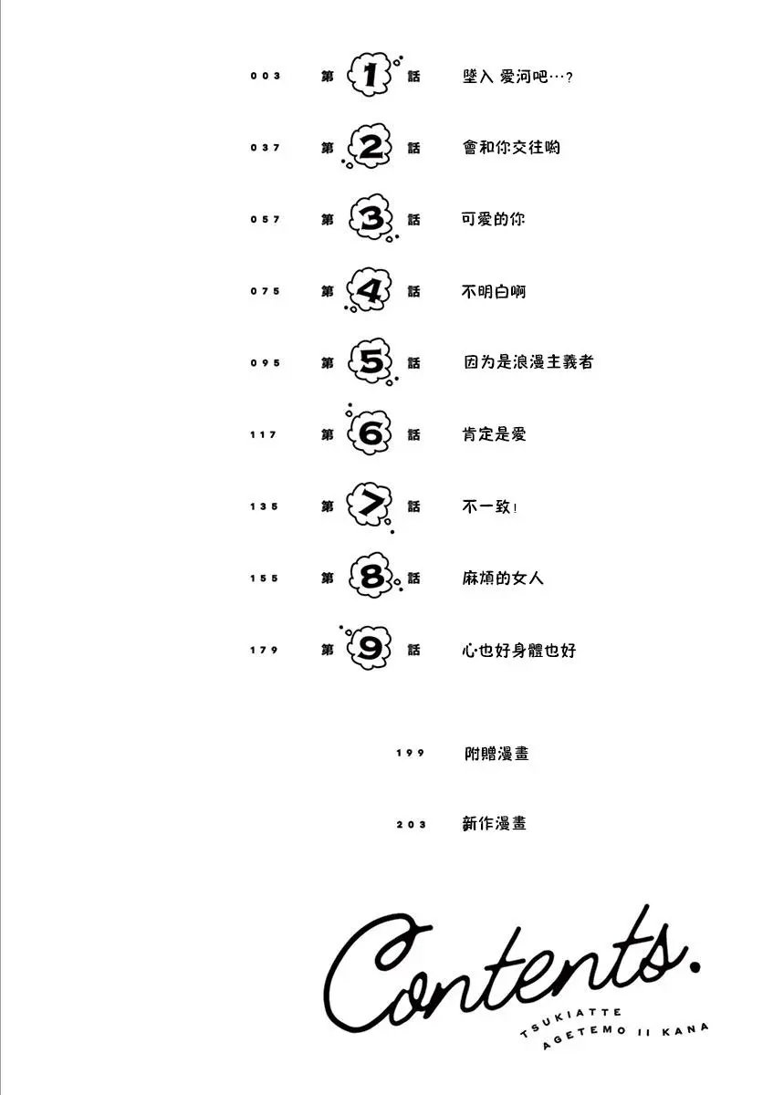 第01话