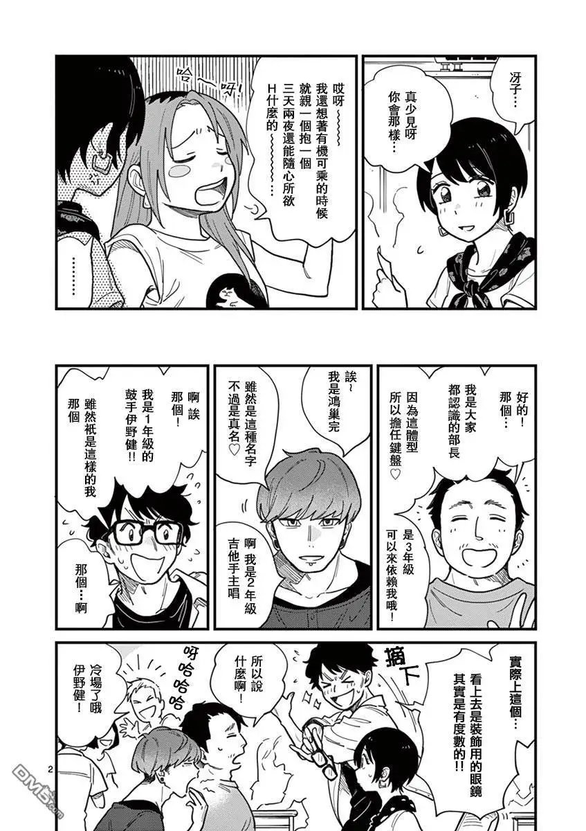 第11话 你是恋人