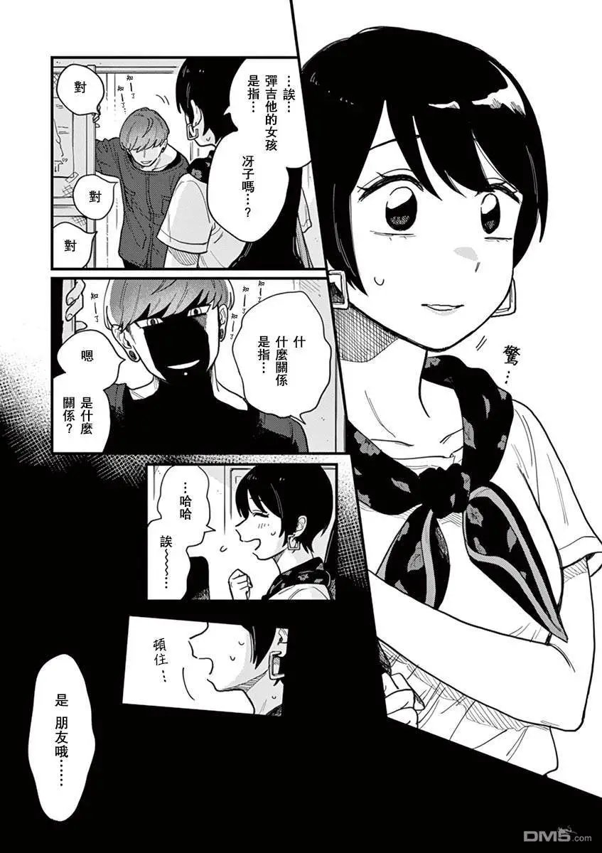 第11话 你是恋人