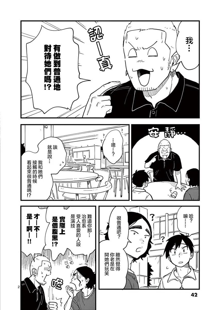 第12话