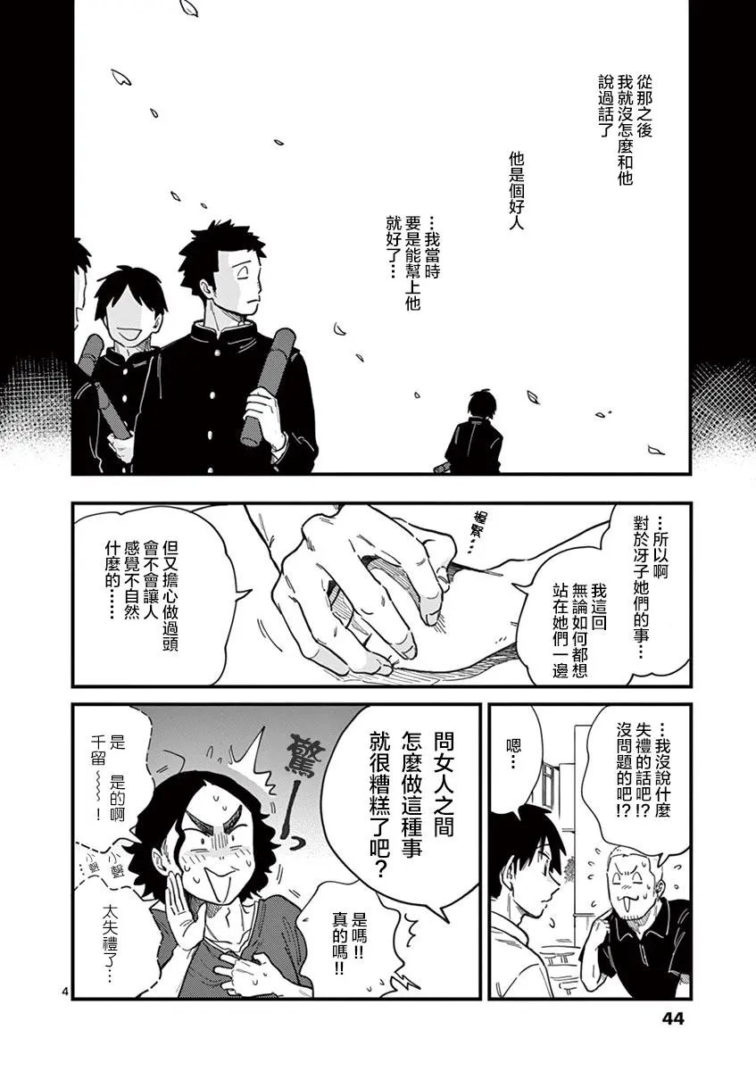 第12话