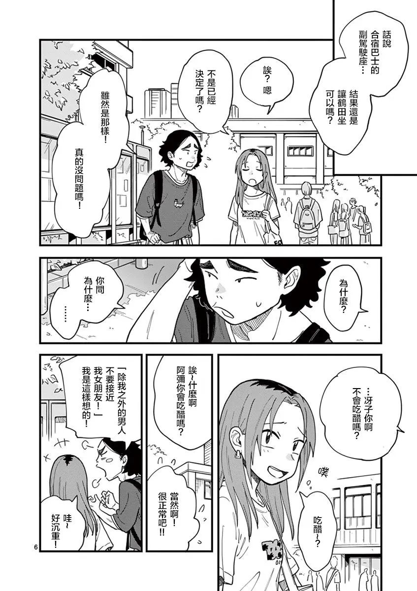 第12话