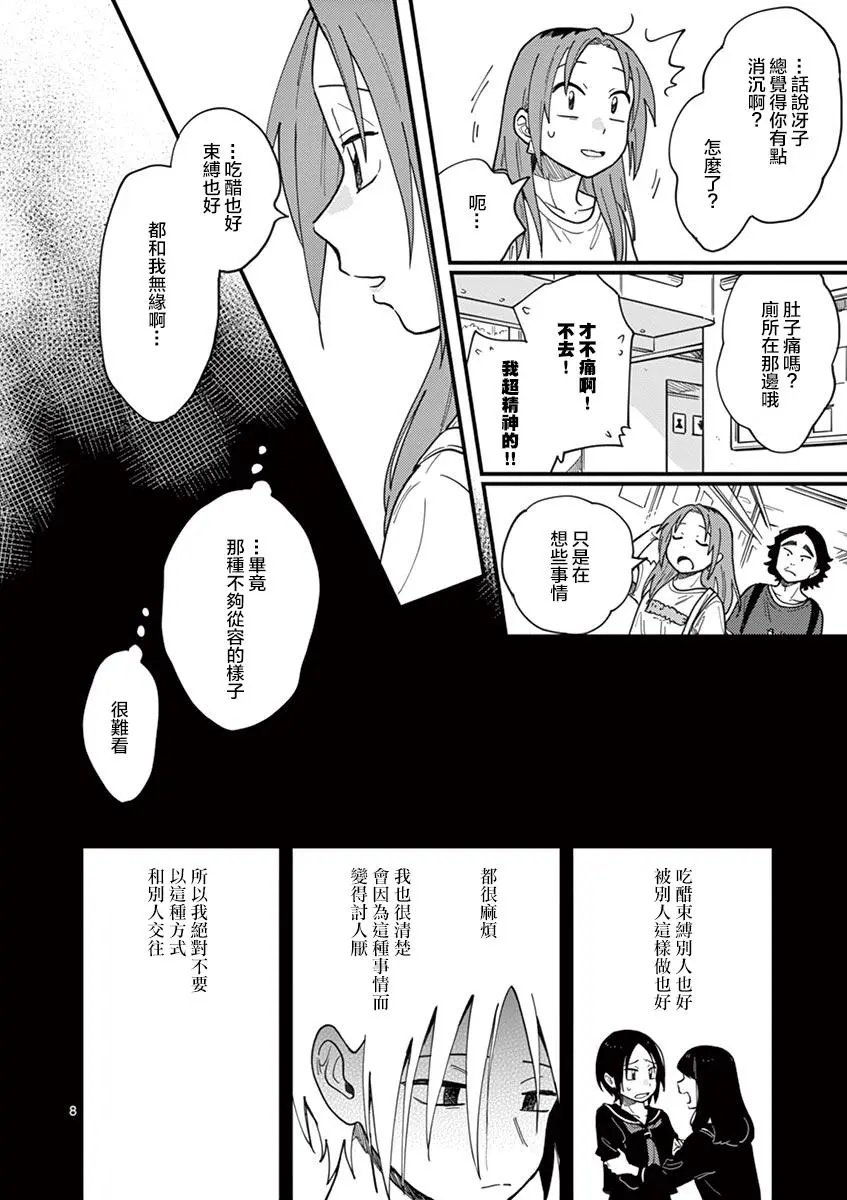 第12话