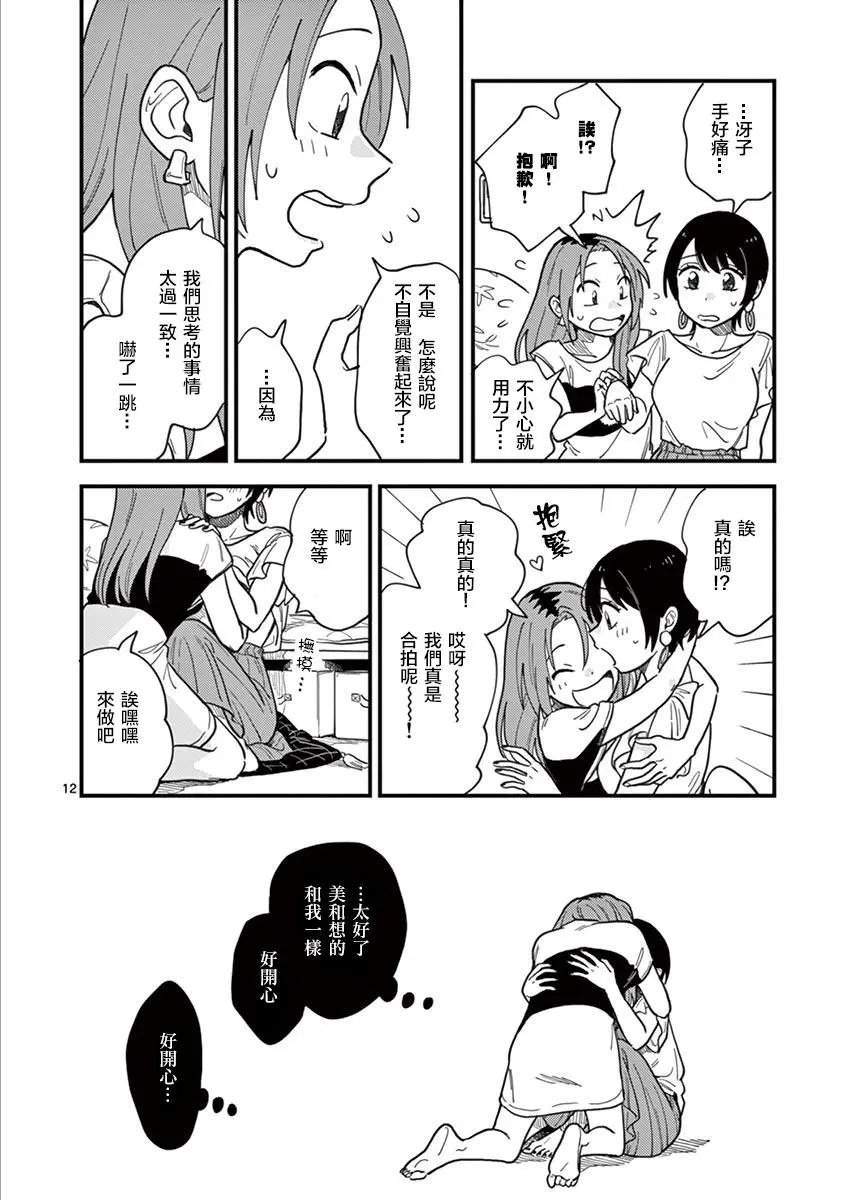 第12话