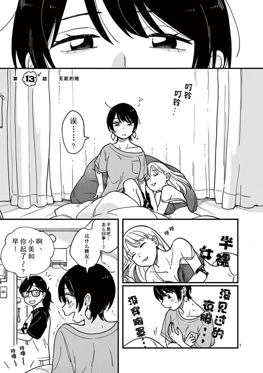 第13话