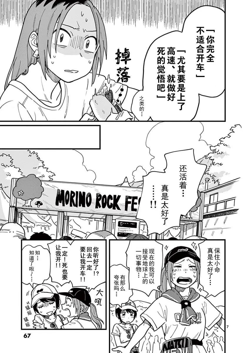 第13话