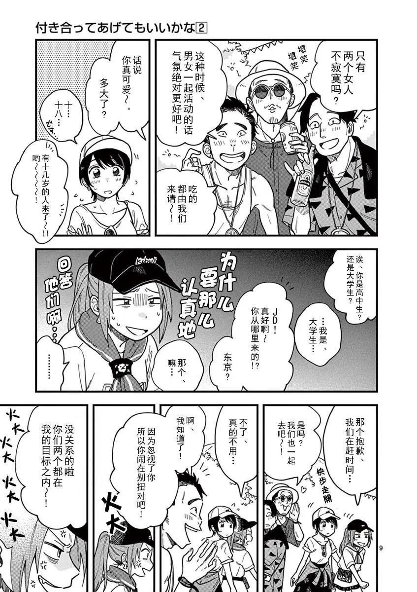 第13话