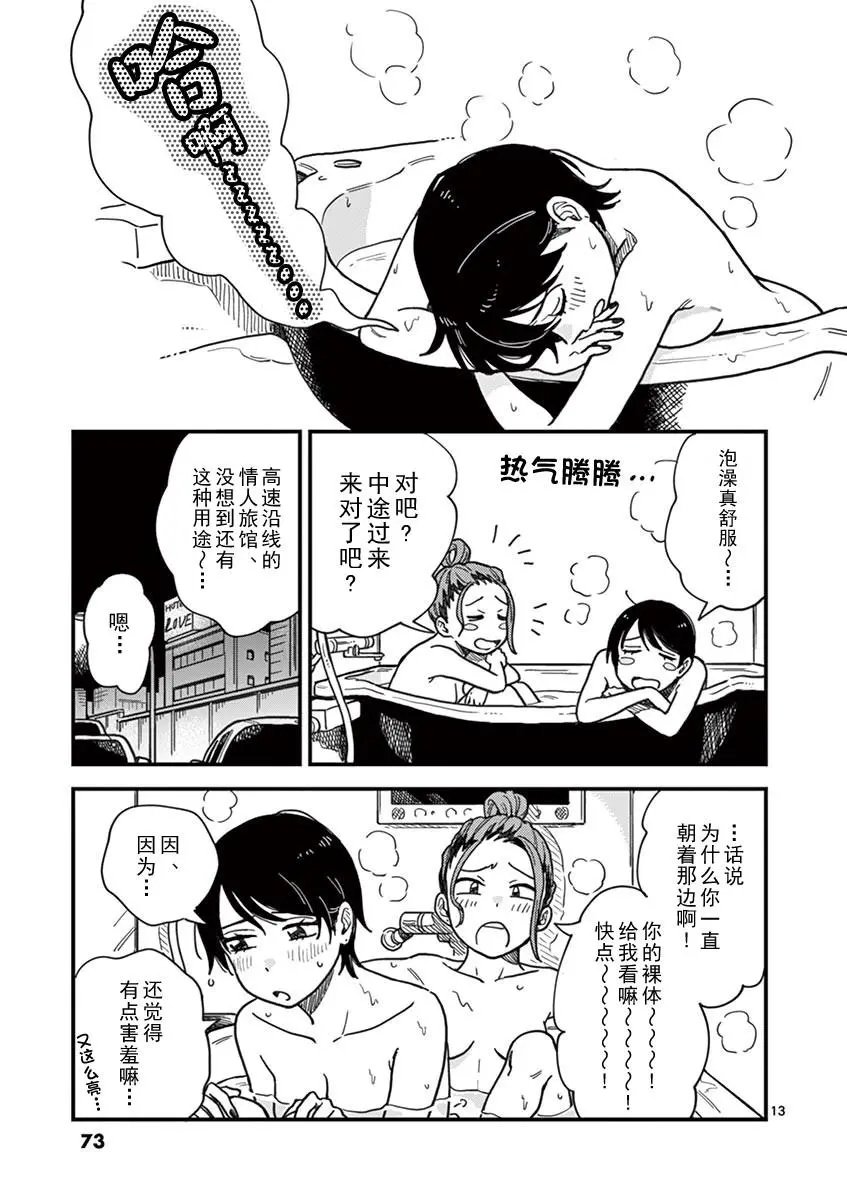 第13话